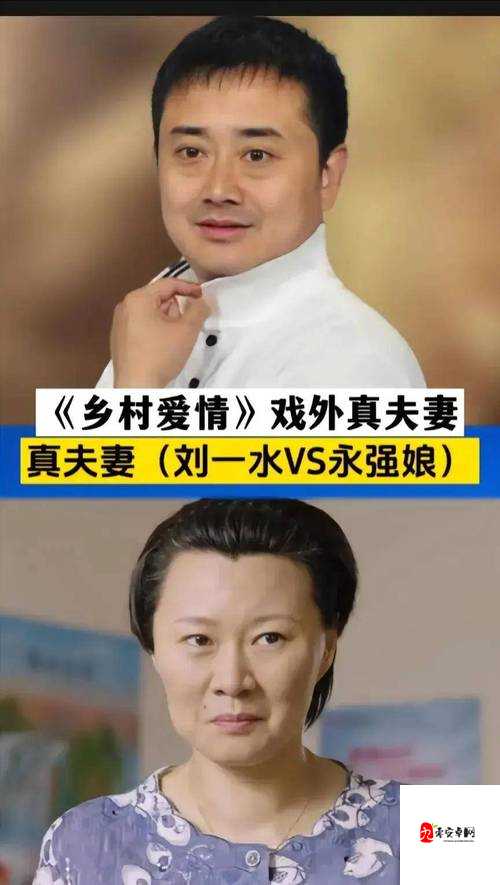 农村夫妻俩关系视频揭秘：真实生活背后的情感故事与相处之道