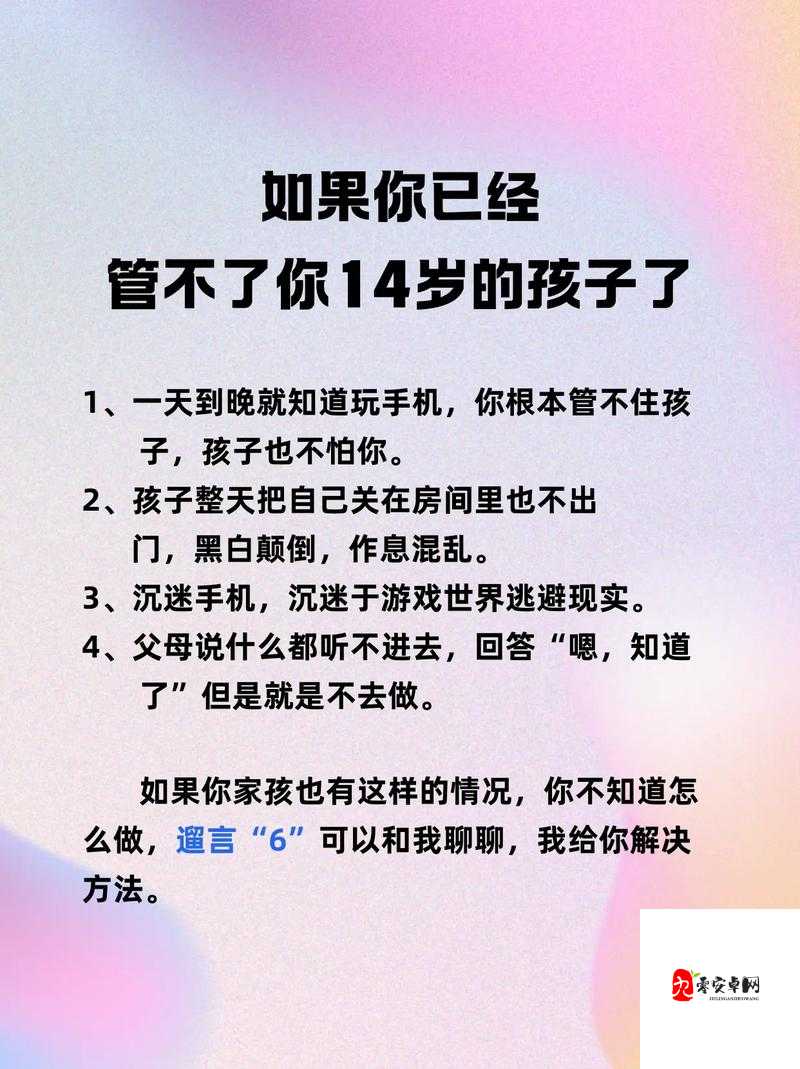 14 岁儿子为何幼稚得像小学生？这背后的原因究竟是什么？