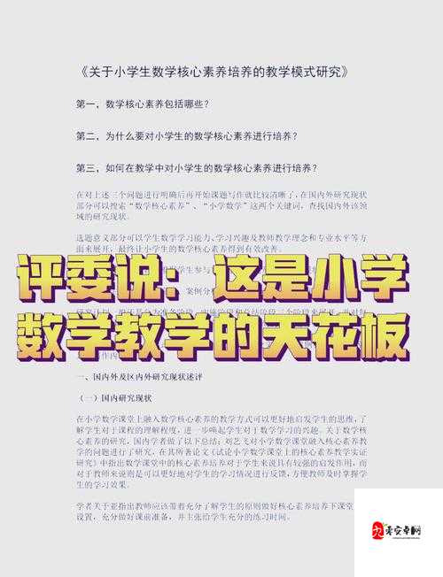 XXXX68中国HD老师18分享最新教学经验，如何提升学生学习效率与兴趣