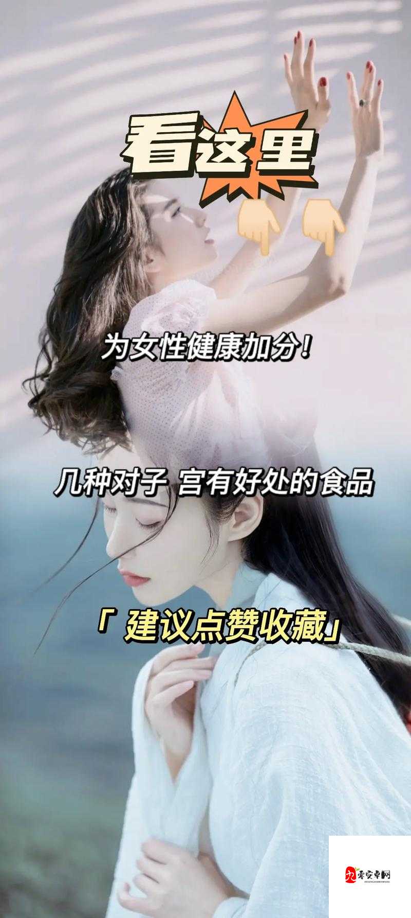 女人禁欲一辈子的好处：揭秘长期禁欲对女性身心健康的积极影响