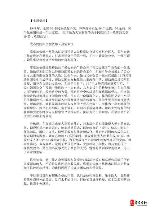 提问：大团结之亲情会作者闪闪发光到底有着怎样的创作故事？