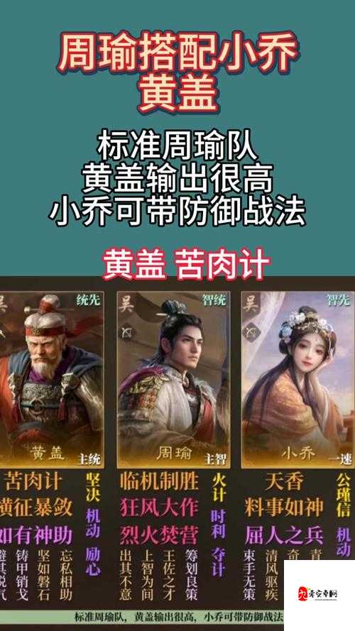 乱世王者中，嬴政该选周瑜还是黄忠？最强武将及阵容搭配揭秘！