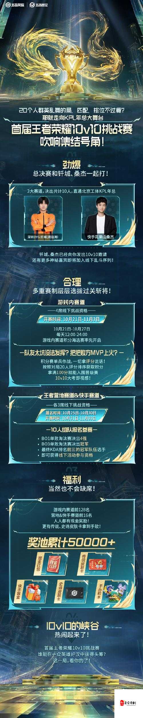 王者荣耀寒夜实锤大戏究竟有何内幕？30万粉大V深度解析引围观！